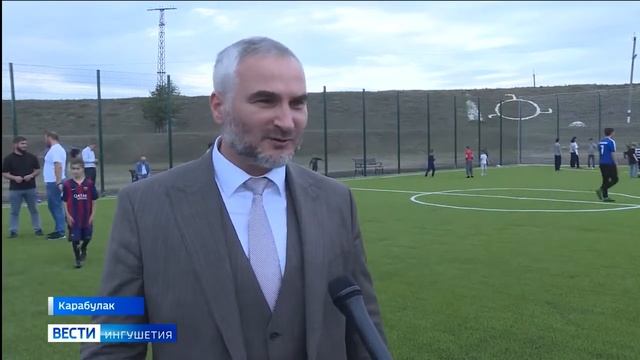 Репортаж ГТРК «Ингушетия» об открытии мини-футбольного стадиона в Карабулаке