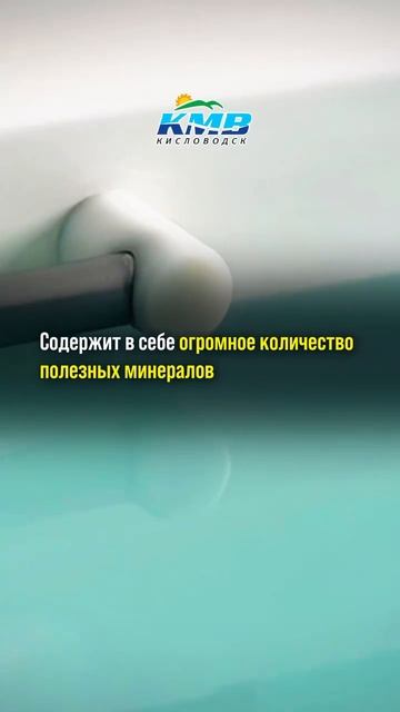 Бишофитные ванны