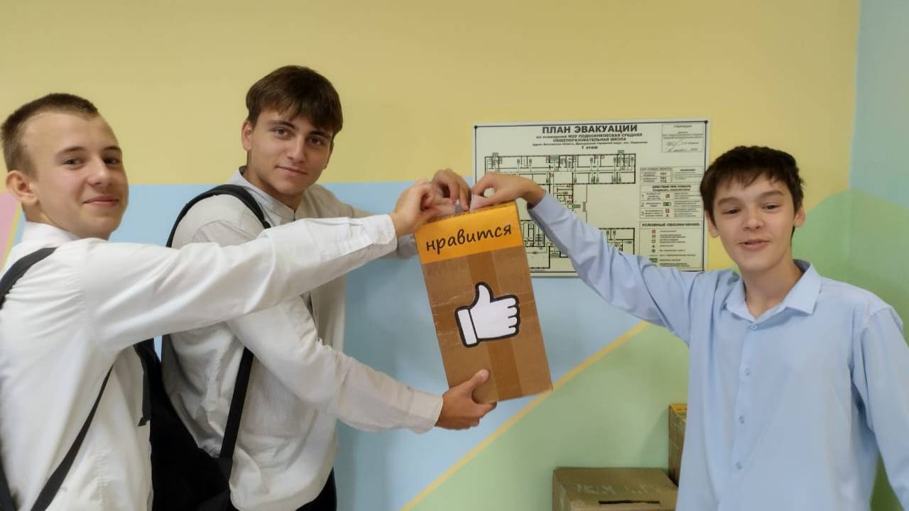Голосование школьников октябрь 2024