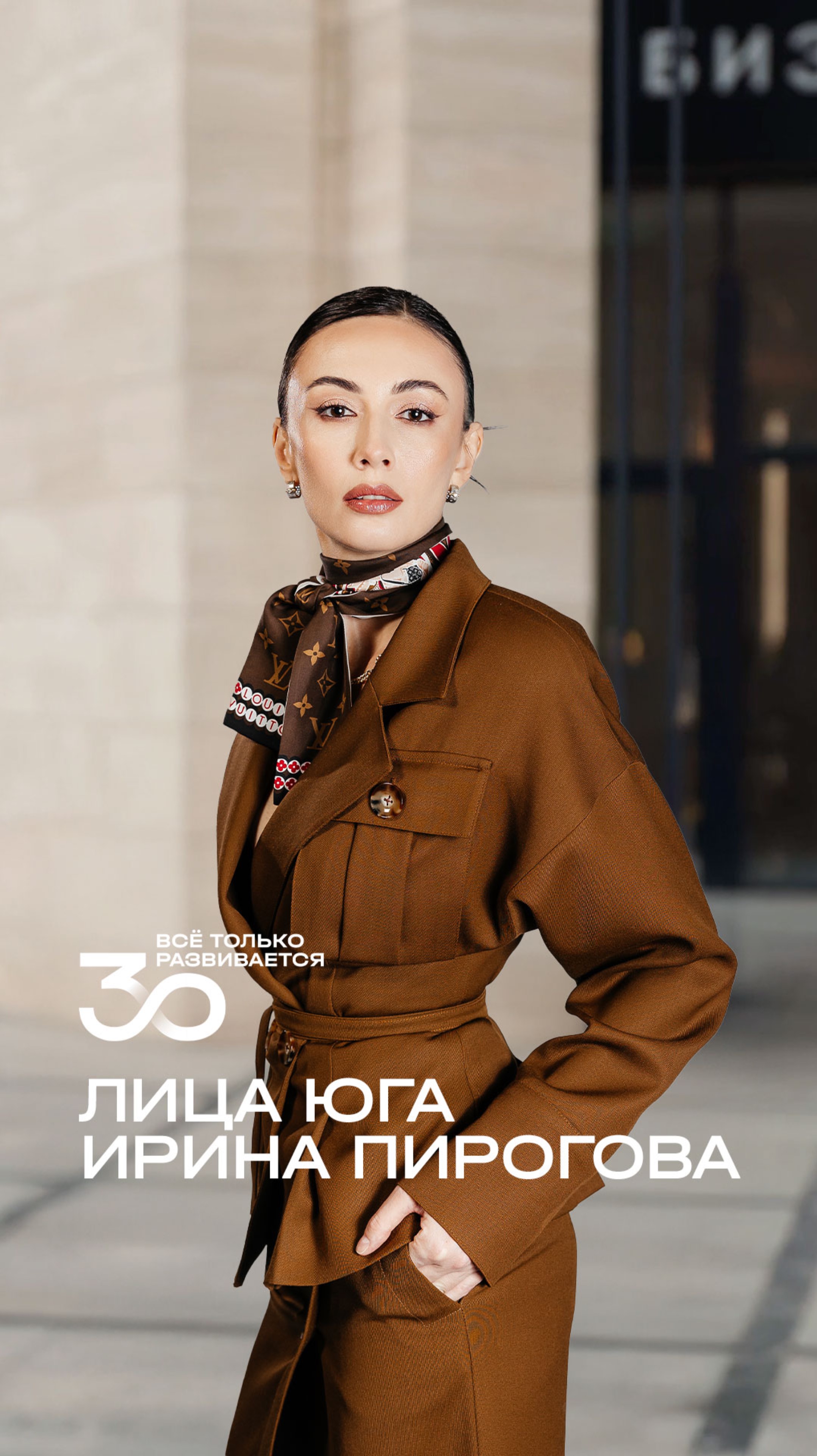 Ирина Пирогова: «Достижение любой цели — это, в первую очередь, дисциплина»
