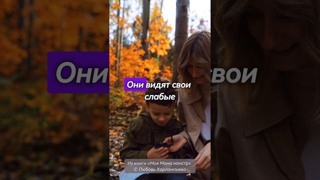 "Почему родители наказывали?"
