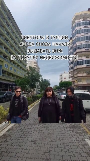 Риелторы в Турции #shorts