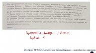 ЕГЭ. Математика. Базовый уровень. Задание 8. На соревнованиях сборная России завоевала медалей