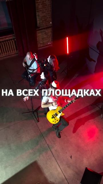 НеМой Город - Танцы (2025)