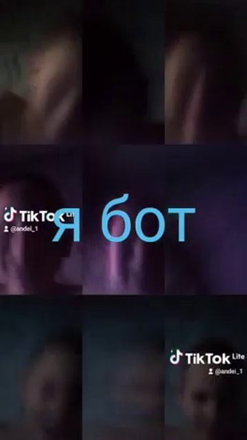 мой друг бот
