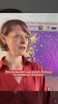 Шахтерские школьники получили подарки с Сахалина