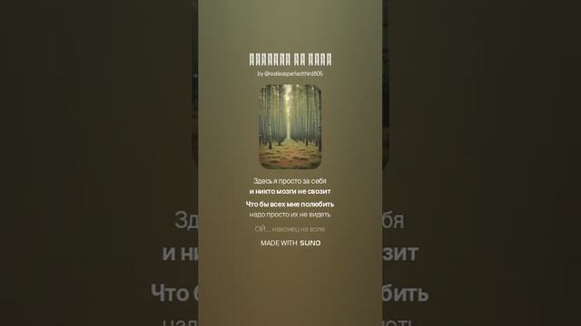 Наконец на воле