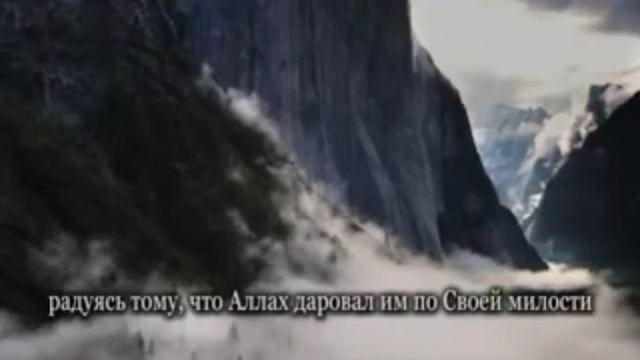 Сура 3 "Аль-Имран" Аяты 169-170