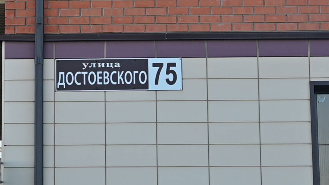 Отражение реальности Рейдерский захват МКД  Достоевского 75 Ставрополь. Новости Ставропольского кра