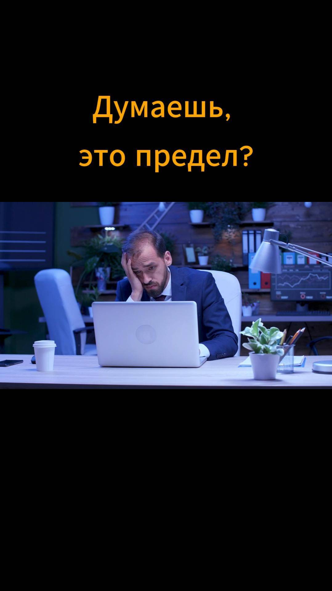 Начни менять жизнь сегодня! Твой успех ближе!#Мотивация #Успех #НачниСегодня #ДостигайЦелей