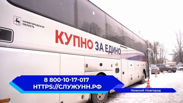 Новая группа добровольцев из Нижегородской области отправилась на слаживание перед зоной СВО