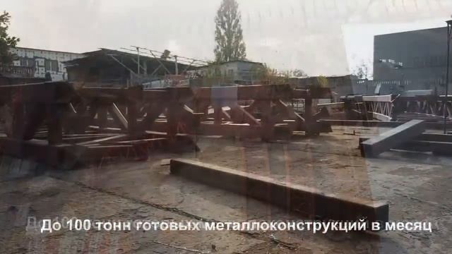 Металлостроительство в Крыму