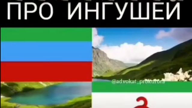 Ингуши Дагестанцы Чеченцы Братья Ин Ша Аллах1 ❤🤝