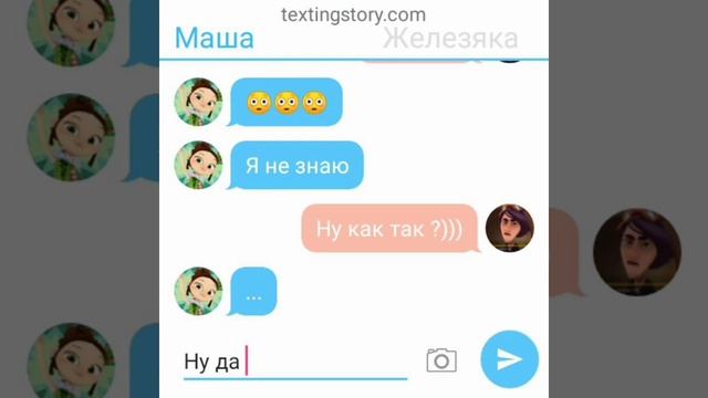 Маша и ......💜💜💜