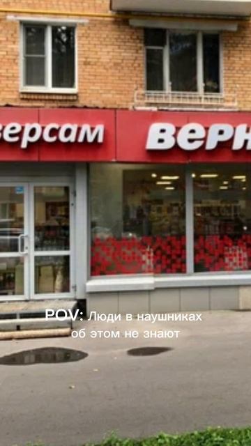 Магазин