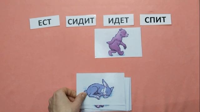 ✅ ГЛАГОЛЫ. Картинки+подписи. Часть 5.