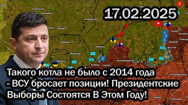 Такого_котла_не_было_с_2014_года_ВСУ_бросает_позиции!_Президентские