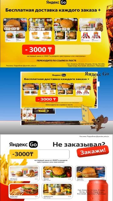 Доставка из магазинов в любую погоду Яндекс Go #shortsvideo #еда #shorts #yandexgo #yandexeda