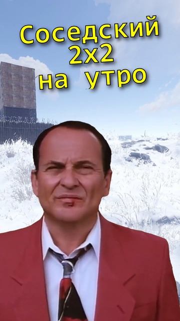 сосед расширил кибу RUST/ РАСТ  #rust #мем #юмор