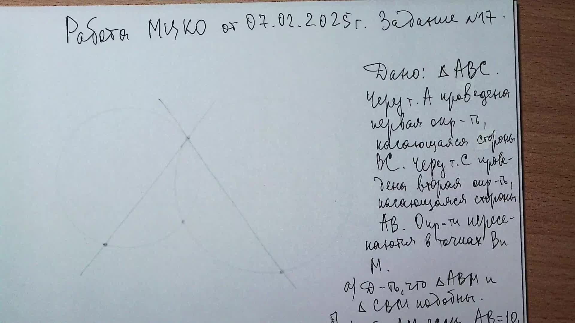 Работа МЦКО В формате ЕГЭ. Задание №17