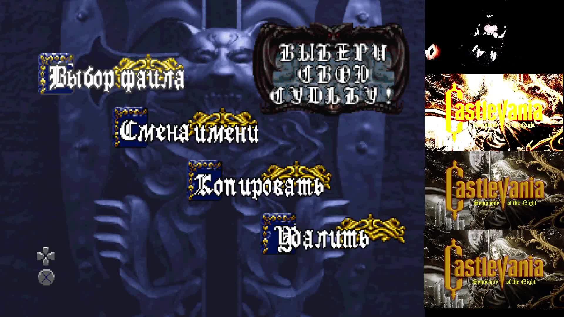 Castlevania: Symphony of the Night:Тайна Синих Дверей что за Ними ?