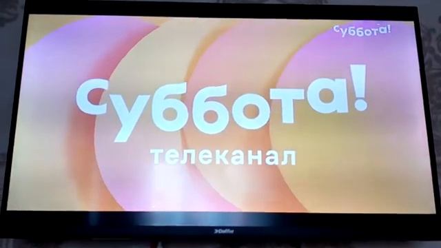 Рестарт эфира (Суббота!, 21.03.2022) (CamRIP)