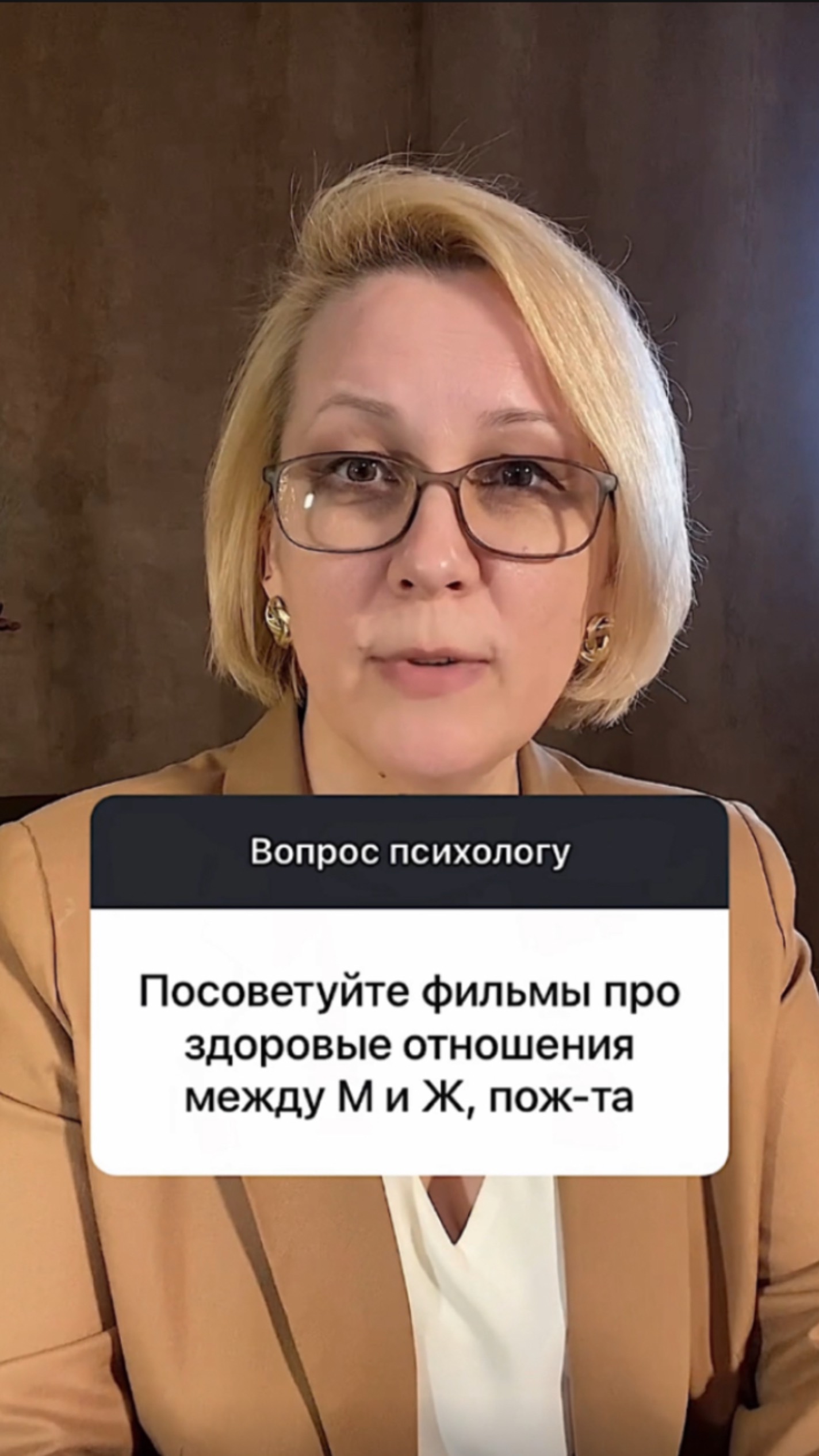 Фильмы про здоровые отношения