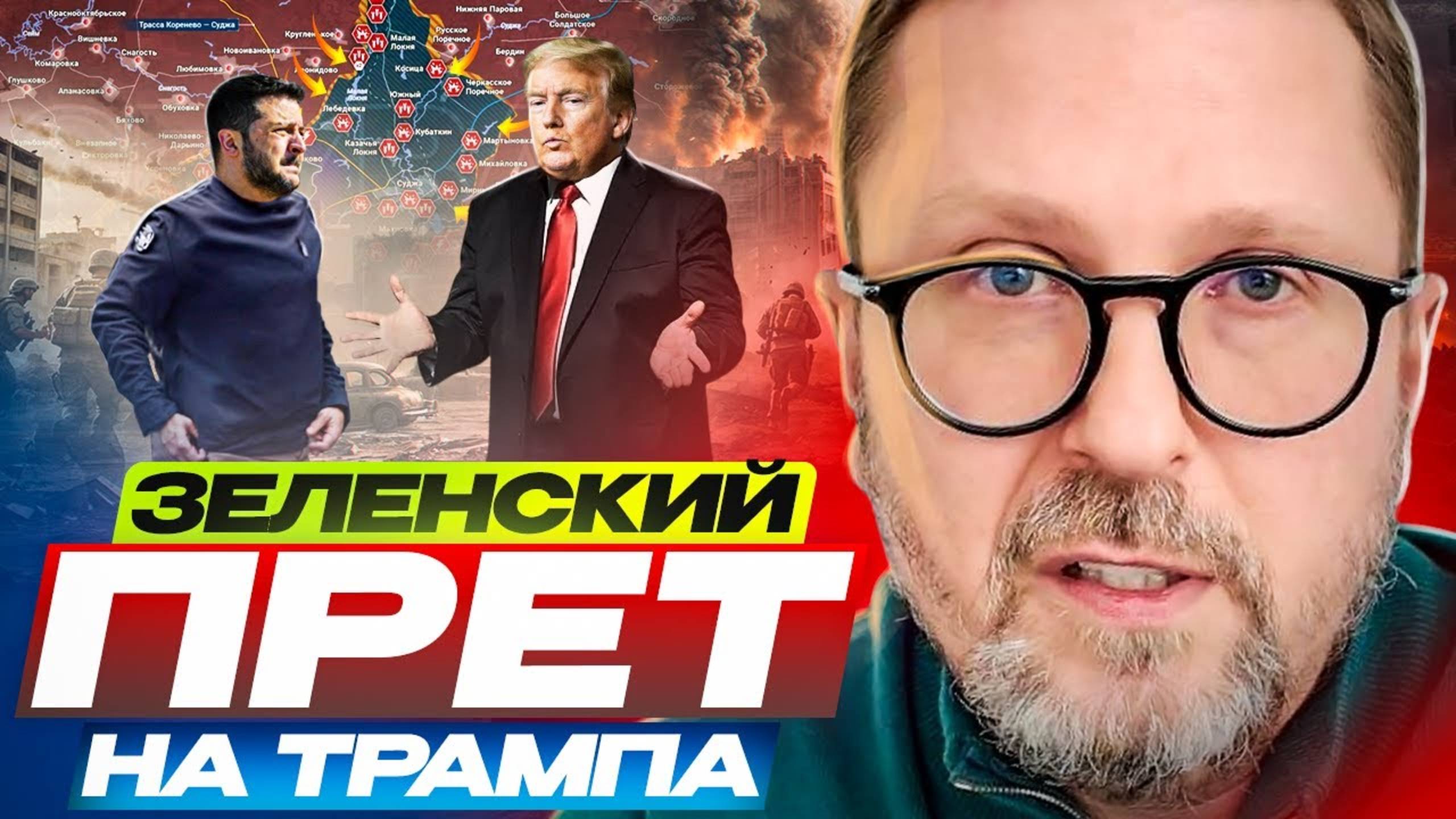 Шарий | Зеленский ПРЁТ на Трампа