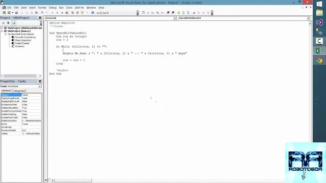 VBA Урок_15 | Модификаторы Доступа | Программирование для начинающих Просто и Доступно | Язык VBA