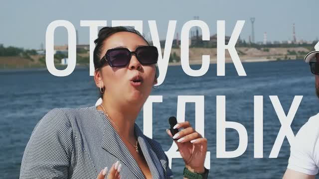 "ТОЧКА ЗРЕНИЯ" 3 часть | ЯХТА | ЭКСПЕРТЫ | МЕДИТАЦИЯ | ОТДЫХ