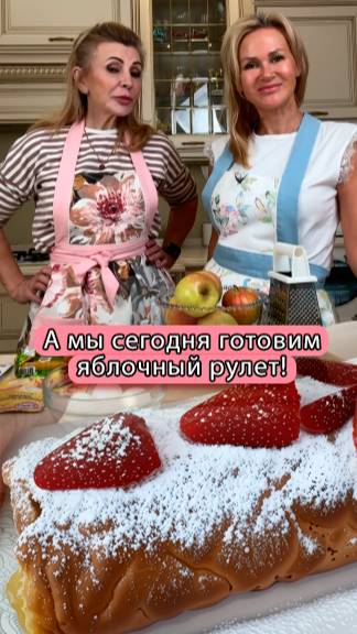 Яблочный рулет - вкусно и просто! И намного вкуснее, чем шарлотка 😋