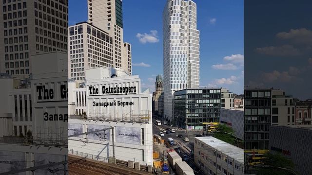 The Gateskeepers "Чёрный паровоз"