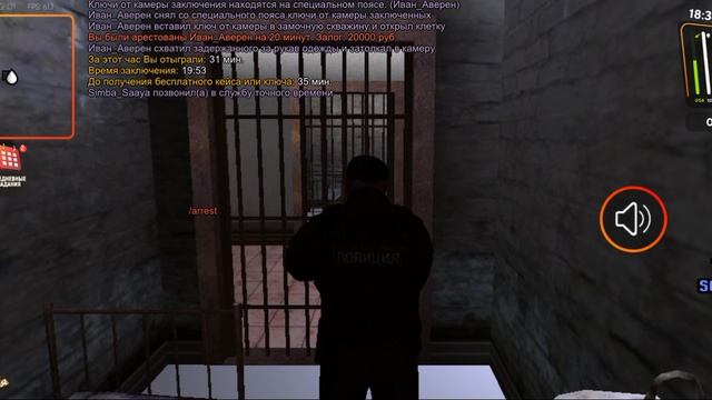 Жду опру на арест