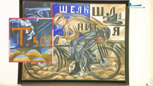Картина дня. «Велосипедист» Натальи Гончаровой