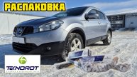 Задние рычаги и стойка стабилизатора TEKNOROT для Ниссан Кашкай j10 (обзор)