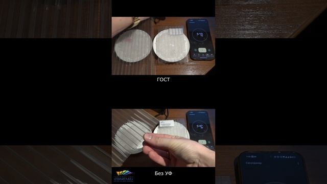 Как нас обманывают производители поликарбоната?  Новая методика проверки от Полиглас #поликарбонат