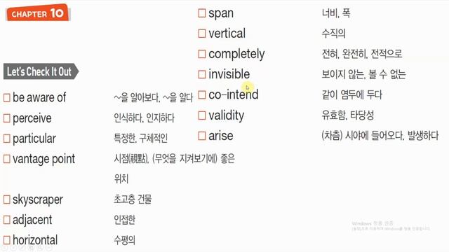 2022 수능완성 영어 유형편 어휘 1강 ~ 18강