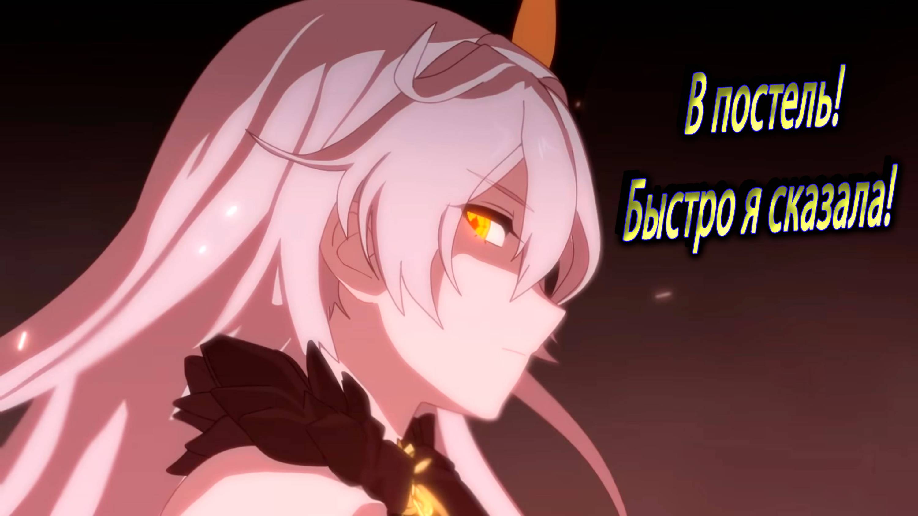 Honkai Impact 3rd l СЮЖЕТ на русском. Хершер против человечества! 3 часть.