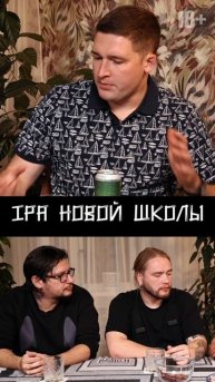 IPA новой школы