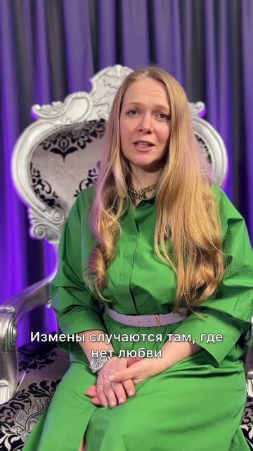 Почему мужчины изменяют #Астерика#нумерология#любовь#измена#чувства#астрология #shorts #short