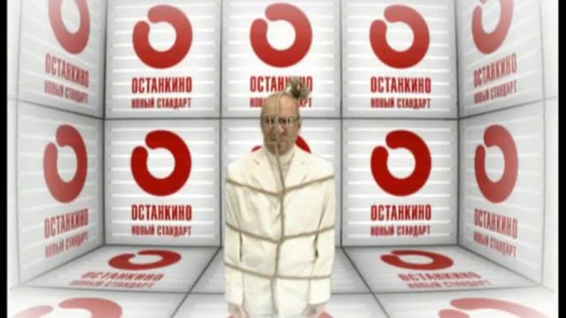 Ролик "Останкино" (связка)