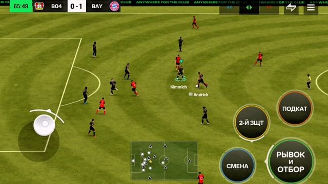 Прохожу футбольный центр часть 2 в Fc mobile
