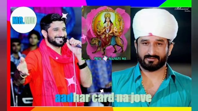 // gaman santhal New song // 🙏🙏olkhan mari madi mare aadhar card na jove re🙏🙏💯💯
