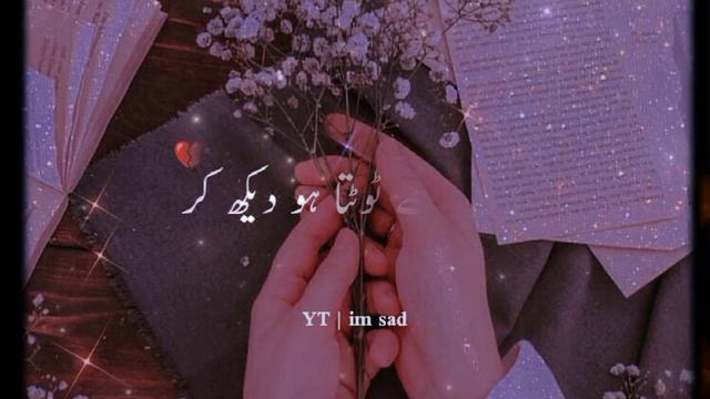 🥺Kew Ky Mujhay Tota Hua Dhek Kr 🙂 | Deep lines | poetry | im sad | #shorts #youtube