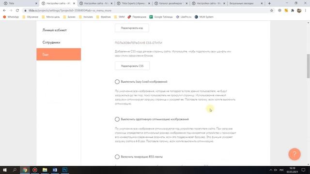 Курс - Тильда ПРО - Урок 8