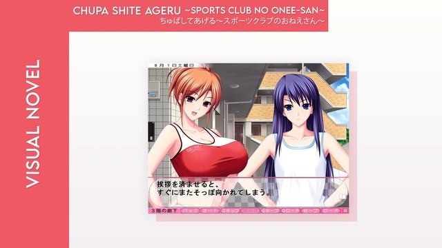 Chupa Shite Ageru ~Sports Club no Onee san~ | Kyoko Ide - BGM02