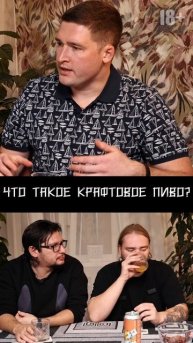 Что такое крафтовое пиво
