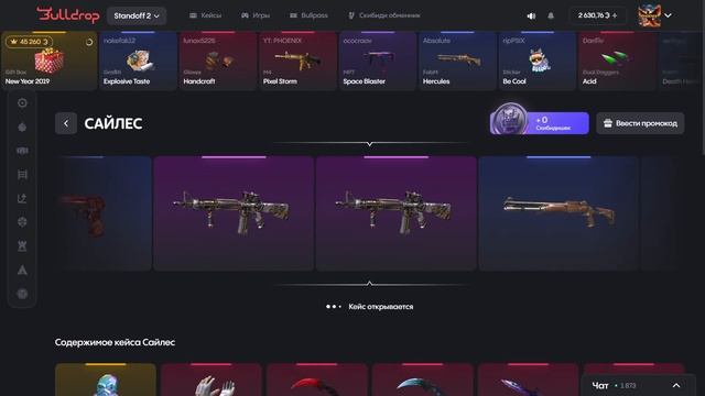 ВЫБИЛ 100 ГРИБОВ НА BULLDROP !!