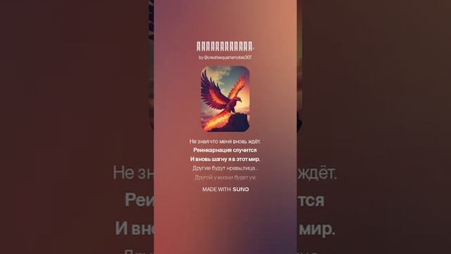 Реинкарнация