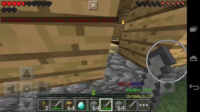 Грифер-шоу|•minecraft pe•|Слишком Доверчивый